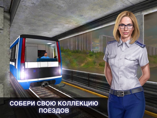 Скачать Subway Simulator 3D