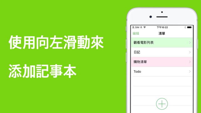 字數統計 記事本 - 簡單的筆記備忘錄字符計數APP(圖4)-速報App