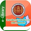 CRIC Library