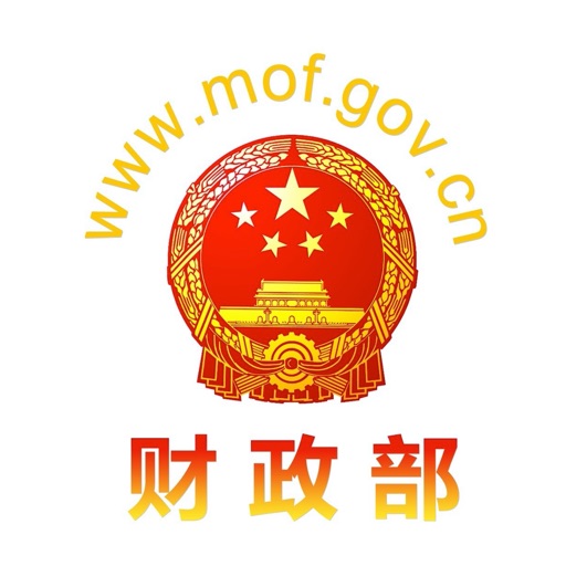财政部 Download