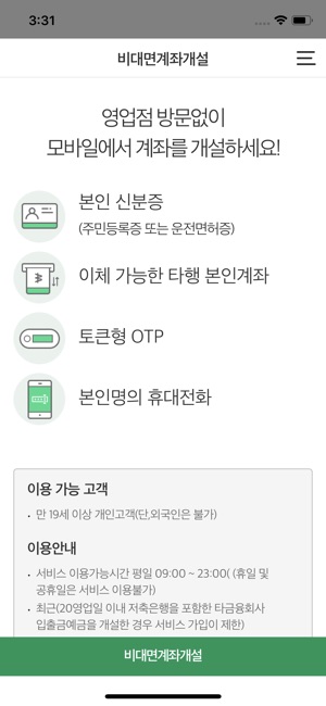 DB저축은행(圖4)-速報App