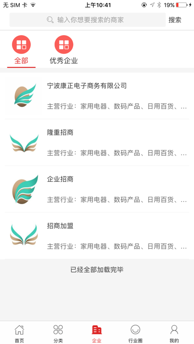 中国礼品汇 screenshot 2