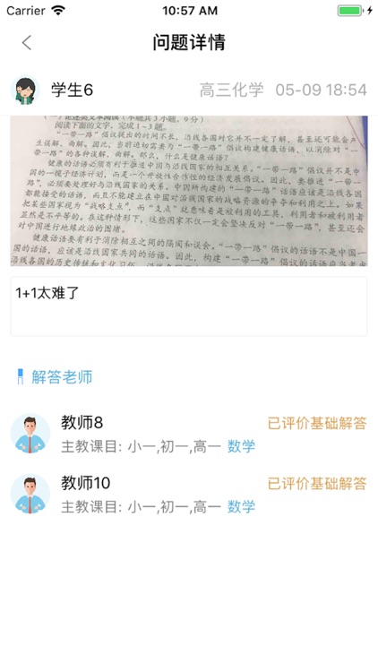 智学在线