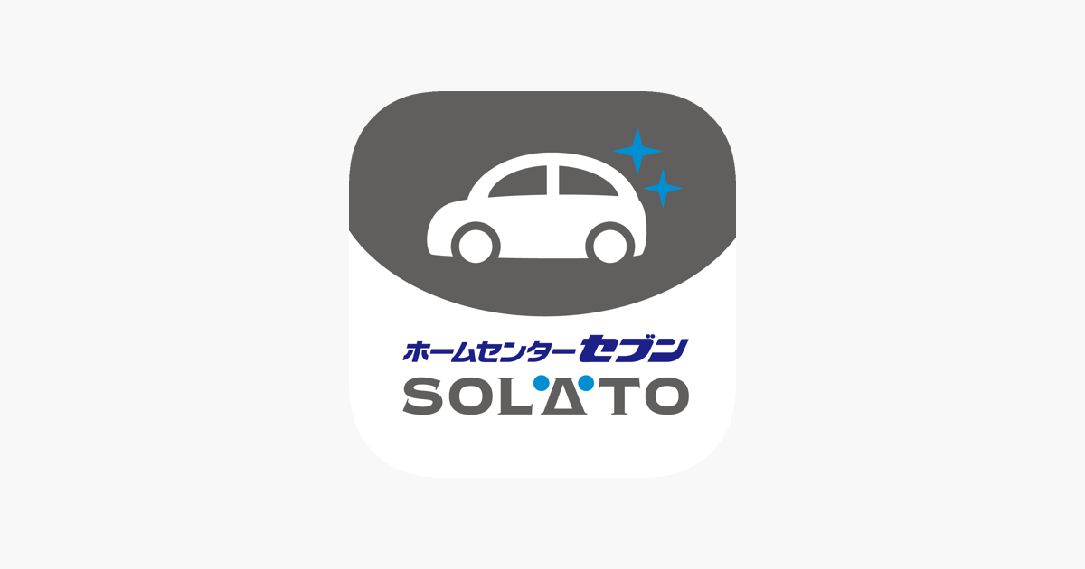 ‎SOLATOセブン洗車 on the App Store
