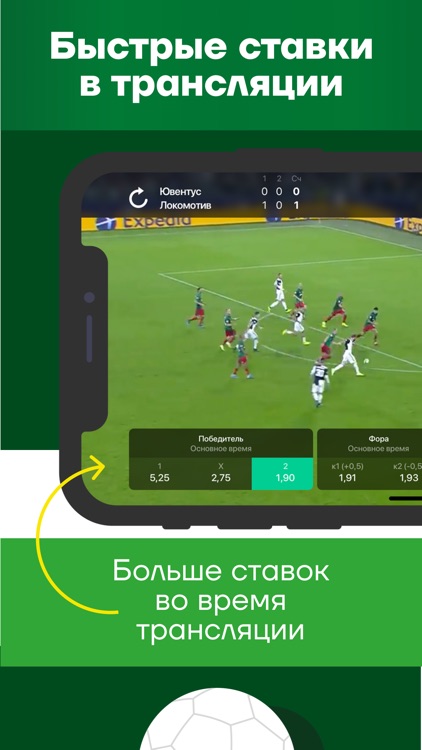 Лига Ставок – ставки на спорт screenshot-3