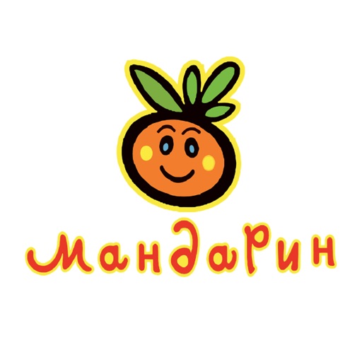 Мандарин