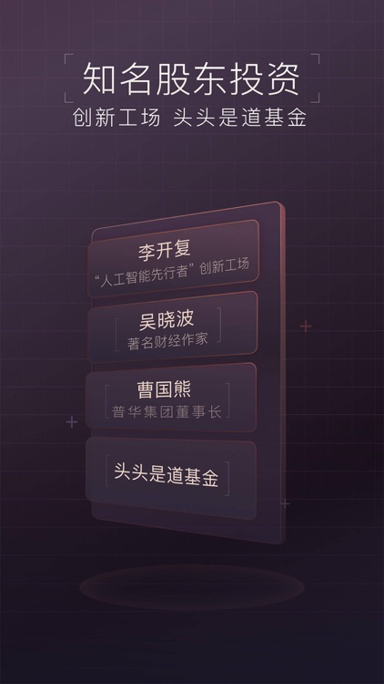 铂诺理财-金融投资理财神器