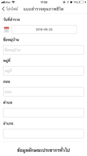 Phayao Quality Of Life(圖4)-速報App