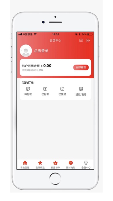 易购优选省钱购物APP screenshot 3