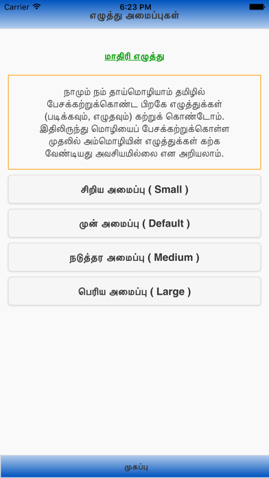 How to cancel & delete Tamilil Hindi from iphone & ipad 4