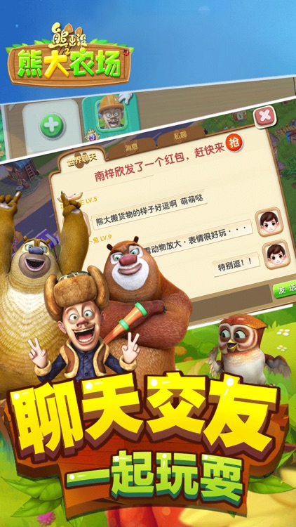 熊出没之熊大农场(官方正版)