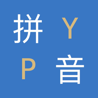 Pinyin Comparison