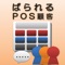 複数の注文を並行して受け付けることができる顧客管理機能の付いたPOSレジアプリです。