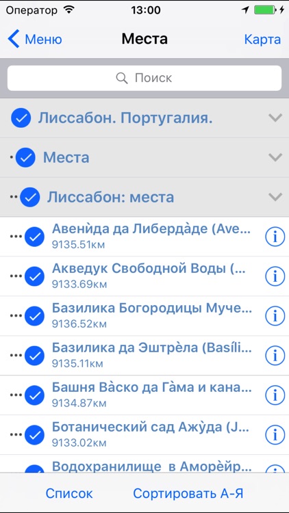 Лиссабон аудио- путеводитель screenshot-4