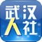 软件集人社政策法规、人社办事指南、人社公告、社保缴费明细查询、社保卡余额查询、社保卡挂失等功能为一体，以全方位的互动式操作模式为广大市民提供精心整合的人社优势资源，具有相关界面操作方便，节省流量等特点，另市民对人社信息的掌握更加轻松便捷。