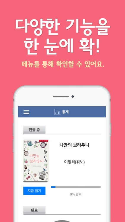 신영미디어 전자책 - SYBOOK eBook screenshot-4