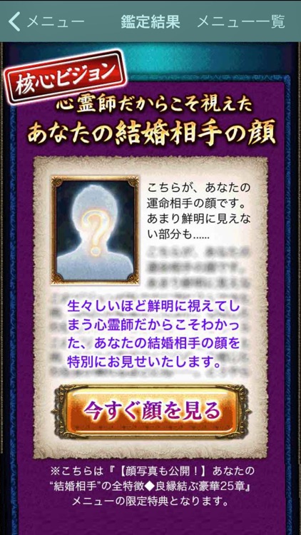 当てすぎTV自粛の占い【心霊占い師SHIN-HA】霊磁波占い screenshot-3