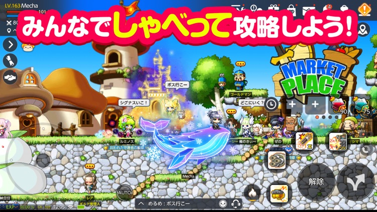 メイプルストーリーM screenshot-6
