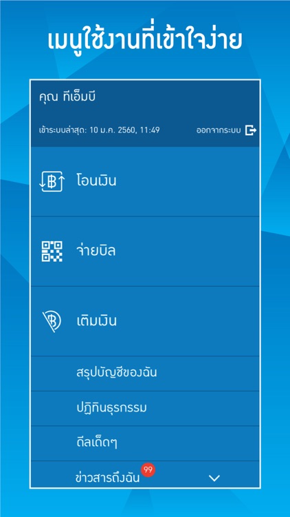 TMB Touch