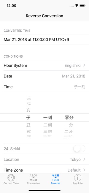 Old Japanese Clock(圖5)-速報App