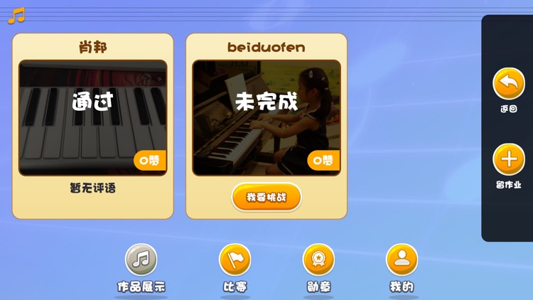 雅歌音乐社区 screenshot-5