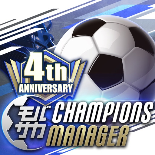 モバサカ CHAMPIONS MANAGER