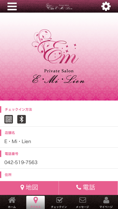 E・Mi・Lien～エミリアン～ screenshot 4