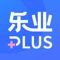 “乐业PLUS”APP是八维乐享打造的基于城市地铁出行生活场景的移动端创新型展业型平台。在这里，市场业务人员可以随时随地开展经营活动管理——活动商品筛选、价格与库存的浮动调配，快捷方便。在团队管理上，商户进件管理与用户管理均能做到轻松高效。