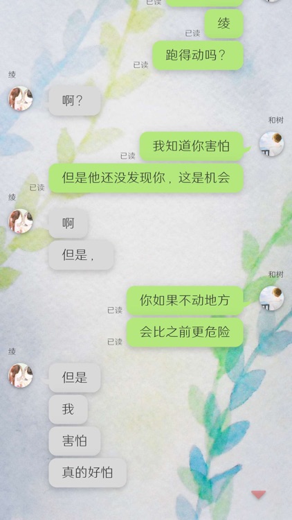 我的女友 在被人追赶 screenshot-7