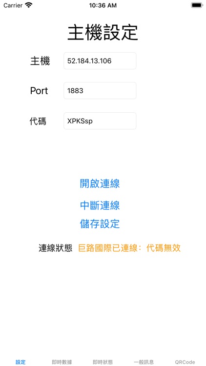 巨路閥門資訊App