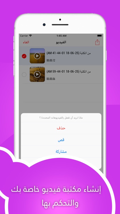 محرر الفيديو وقص الفيديو