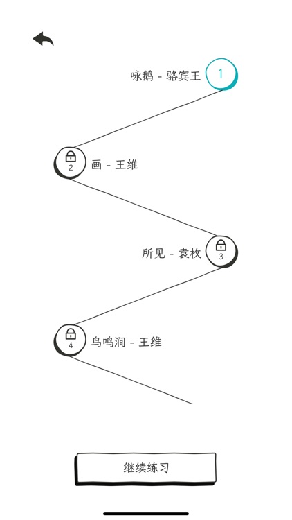 诗仙与诗魔: 诗词挑战大pk