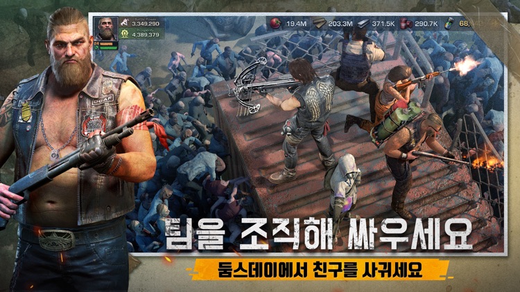 S.O.S:스테이트 오브 서바이벌 x 더 워킹 데드