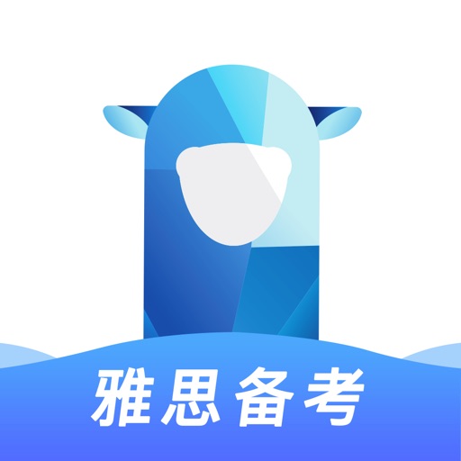 羊驼雅思备考-剑桥雅思机经练习平台