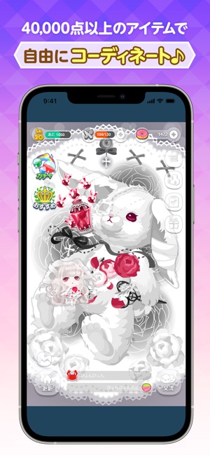 Aplikacja ポケコロ かわいいアバターで楽しむきせかえゲーム W App Store