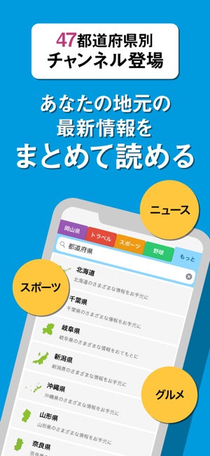 スマートニュース をapp Storeで スマートニュース をapp Storeで