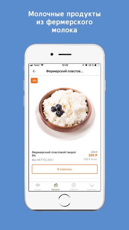 ФРЭШ - натуральные продукты screenshot-3