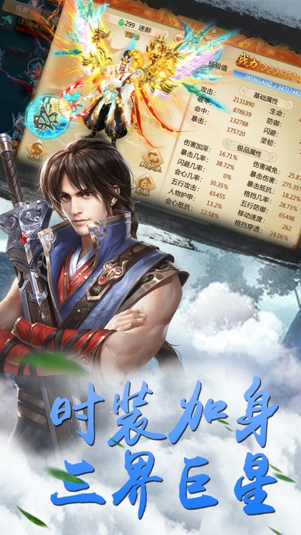 仙凡云之歌-全民修仙梦幻仙侠剑侠诛仙手游 screenshot-3