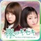 「上り坂のその先へ。」
