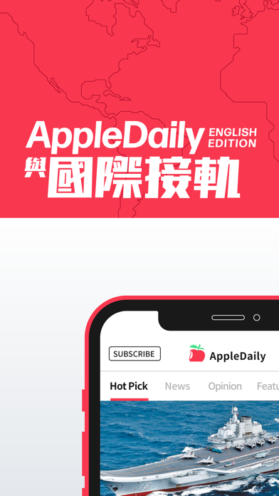 蘋果動新聞 Apple Dailyのおすすめ画像3