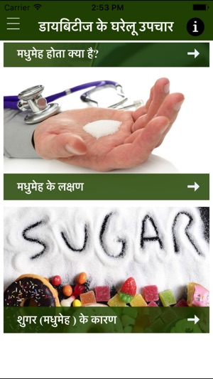 Sugar Hindi Diabetes Glucose(圖1)-速報App