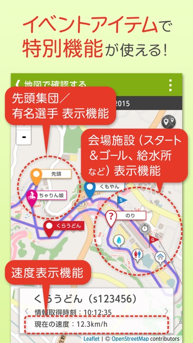 スマココ 自転車でなかまの位置を確認し合え... screenshot1