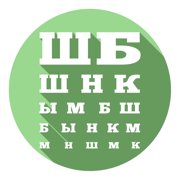 Проверка зрения HD