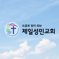 제일성민교회십자가의 도