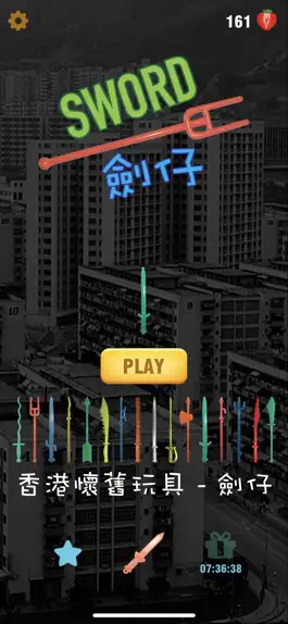 Game screenshot 劍仔 - 香港懷舊玩具風格遊戲 mod apk