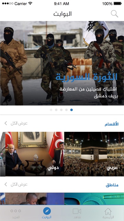 الجزيرة