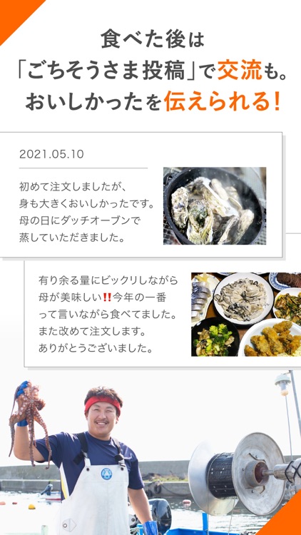 ポケットマルシェ 旬の食材を産地直送でお取り寄せ screenshot-5