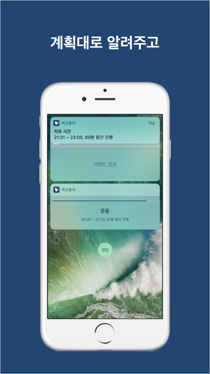 하루 계획표, 학교종이 screenshot-3