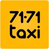 Такси 7171