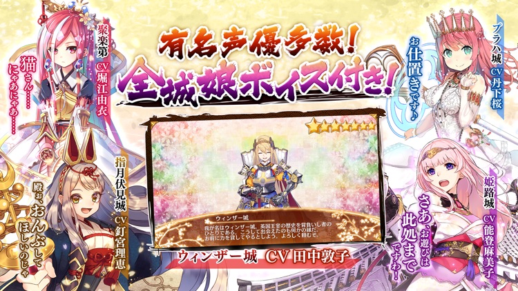 御城プロジェクト:RE~CASTLE DEFENSE~ screenshot-4